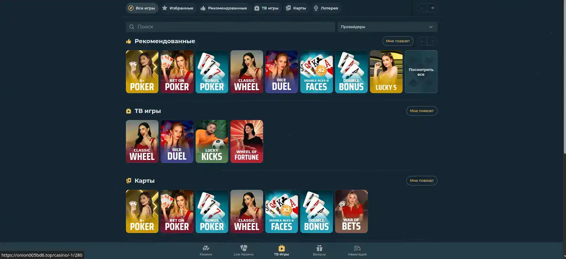 Рабочее зеркало Flagman casino на ноутбуке